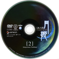 tsukihimeanime2_dvd2