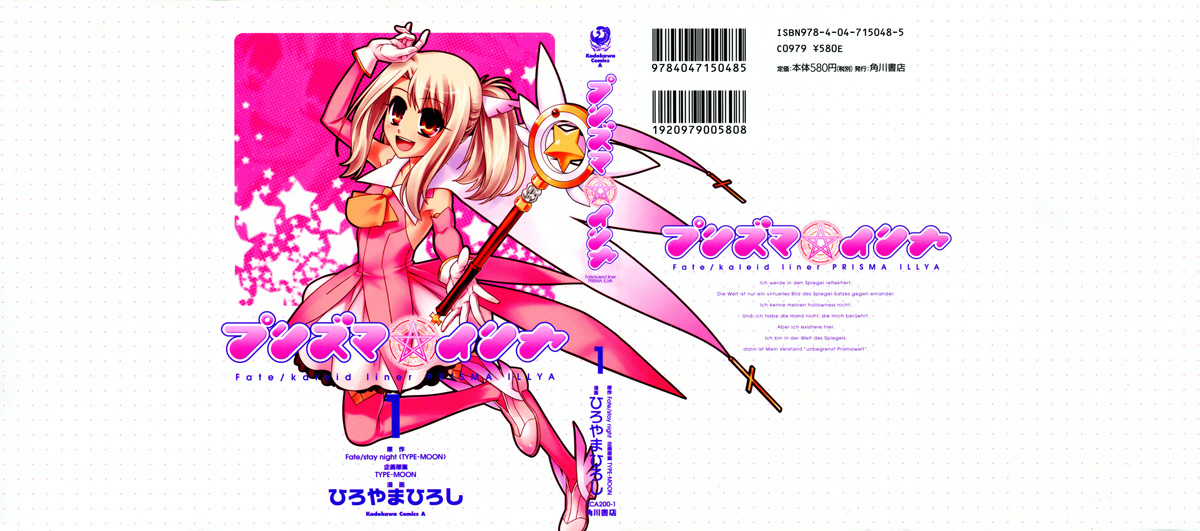 Fate/kaleid liner Prisma☆Ilya Volume 1 – Washi's Blog