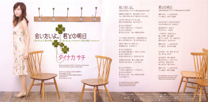 aitaiyo_2