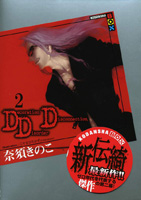 ddd2