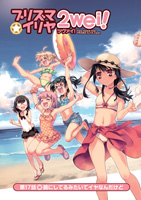 fatekaleidliner2weivol4_1