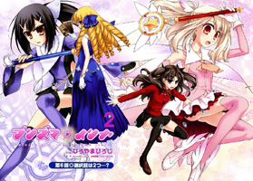 fatekaleidlinervol2_2