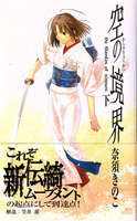 kara2_kodansha