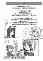 tsukihimetsuushin1_03