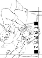 tsukihimetsuushin2