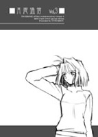 tsukihimetsuushin3