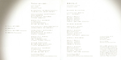 voicefsnubw_2